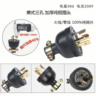 Gasoline generator accessories diesel engine 3/5/6.5/8kw220v three-pin single-phase pure copper three-hole socket plug thickened pure copper plug