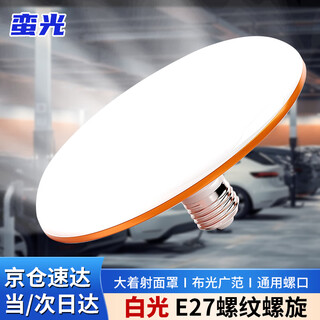 Manguang ufo light three-proof led bulb energy-saving high-power super bright workshop parking lot aisle lighting e27 screw screw