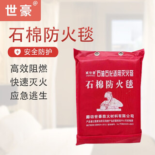 Shihao asbestos fire-extinguishing blanket asbestos fire-proof blanket dust-free blanket for gas station and petrochemical enterprise with good fire-extinguishing effect 1.5m*1.5m*2mm red cloth bag packaging