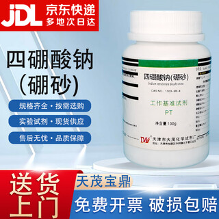 Damao sodium tetraborate borax benchmark reagent pt100gcas 12179-04-3 laboratory chemistry experiment pt100g pt100g spot
