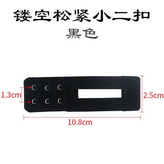 Miao zhan bra adjustable back buckle extra long buckle elastic band bra extra long strap special buckle narrow three rows wide two buttons black black hollow small second buckle (1.3cm spacing)