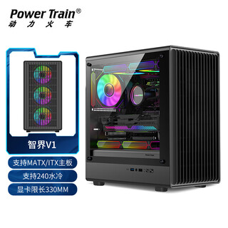 Powertrain v1 black matx chassis desktop computer side transparent glass vertical host itx shell three-dimensional cooling duct supports 240/280 integrated water cooling