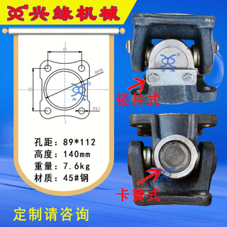 Square disc coupling transmission connector factory direct sales can be customized universal joint cross bearing 50*62 hole spacing 89*112 height 140