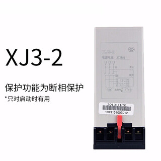 Phase failure and phase sequence protector relay xj3-g motor phase loss and phase failure protection three-phase 380v xj3-2 ac380v customized