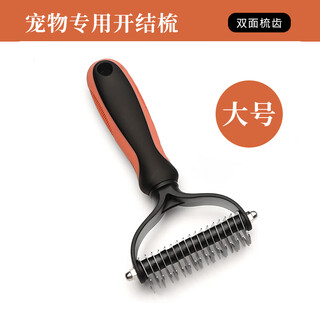 Tanizaki pet double-sided knotting comb, cat and dog hair removal comb, general hair smoothing comb, does not hurt the skin, orange-large size