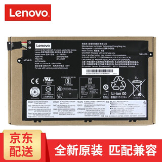 联想（lenovo） 原装Thinkpad E480 E580 R48 0E490 E14笔记本电池 E480 E580 R480 E490