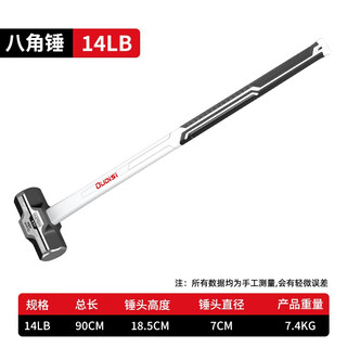 Otis octagonal hammer one-piece construction site heavy-duty wall-breaking sledge hammer soft-handled hammer solid hammer hand hammer tool 14-pound heavy-duty octagonal hammer
