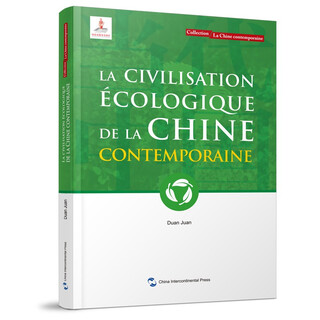 新版当代中国系列-当代中国生态文明（法）