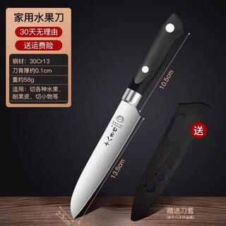 十八子作水果刀家用商用不锈钢小切刀超锋利西瓜神器寿司专用刀阳江十八子 E款