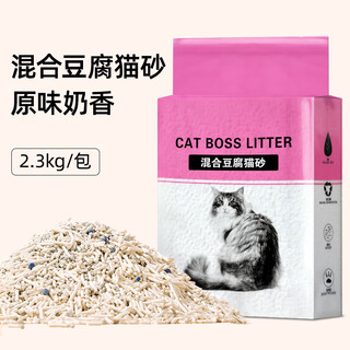 Crushed tofu cat litter, deodorizing, low dust, original flavor millet tofu cat litter, clumps in seconds and can flush the toilet 2.3kg 2.3kg original mixed cat litter 1 pack