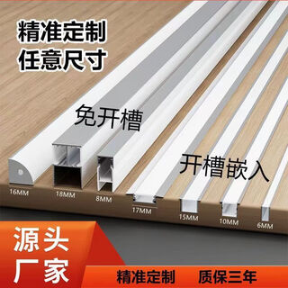 Nesni embedded cabinet body induction linear light super bright 12vled light strip shoe cabinet wine cabinet wardrobe linear light strip customization contact customer service