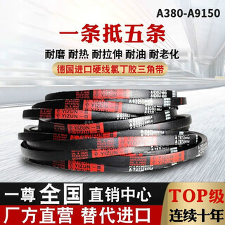 Yiyi triangle belt a type a380-1372 rubber toothed industrial machine b type c type de transmission belt imported belt champagne color yiyi red label a850 li