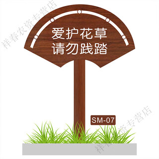 Oein customized outdoor small grass brand solid wood lawn brand flower and grass prompt card green warning sign civilized placard lawn card spot flower and grass card-7 20x30cm