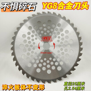Agricultural halberd 40-tooth round hard yg8 alloy saw blade gasoline lawn mower brush cutter saw blade for cutting grass, shrubs, tea trees, and land reclamation