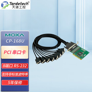 Tiandi industrial control tiandi supplies mosha moxa serial port card rs232/422/485/cp132.cp134.cp114.cp118 168u/pci/8-way 232