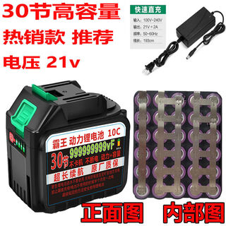 Makita (makita) universal lithium battery 30 cells large capacity 21v chainsaw mowing high pressure car washing machine water gun universal battery v 21w makita 30 cells explosion-proof 78000nah + 1800 minutes + fast charge