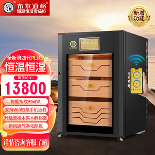 Bulldog cigar cabinet constant temperature and humidity variable frequency compressor cigar and wine cabinet humidity control cedar wood moisturizing cabinet ammonia removal with fingerprint lock wifi flagship vc118 small home vc118plus with fingerprint password lock wifi+ black