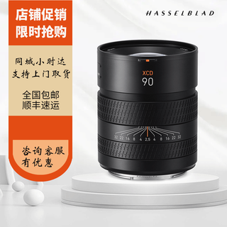 Hasselblad xcd 2,5/90v soft blur high-speed portrait lens wide-angle night scene hasselblad xcd90v national brand new 72mm