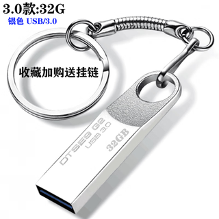 金土顿3.0高速u盘128g车载盘64g16g8g4g2g1g刻字32g定制logo 浅棕色 3.0金属款32G