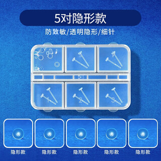 Pwl resin ear studs for ear piercing, transparent ear sticks, invisible ear needles, ear sticks, ear plugs, silicone plugs, student non-plastic anti-blocking needles, 5 pairs of classic invisible models, one box + alcohol cotton