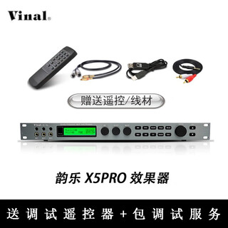 Vinal (yunle) x5pro x5 x5ext yunle preamp effector ktv anti-howling processor professional singing reverberation karaoke effector 6.0 bluetooth