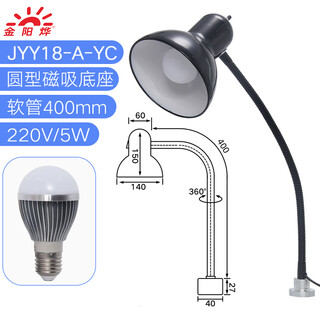 LED灯机床工作灯磁座吸铁石磁吸磁力台灯工厂工业灯具流水线操作台照明灯工作台灯JYY18-A-YC 含LED灯泡220V