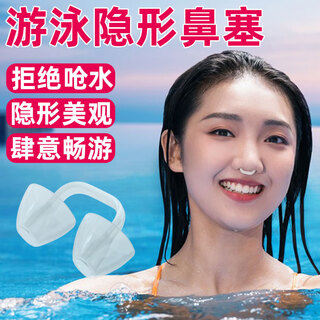 Bodyworker nose clip swimming special invisible nose plug adult diving training anti-choking nose clip children's silicone nose clip earplugs transparent white nose plug women's model