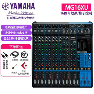 Yamaha (yamaha) mg16xu mg12xu mg20 professional stage mixer analog mixer with effects 10xu wedding stage performance conference room center console console mg16xu (16-way control/effects/usb)