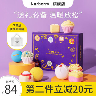 Narberry cake foot soaking essential oil ball soaking bath foot bath salt moisturizing care foot bath pills tender foot rejuvenation gift box foot soaking pills dessert foot soaking ball 12 pieces
