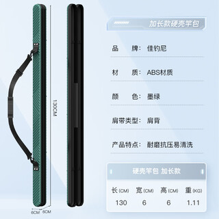 Jiadiaoni fishing rod bag fishing hard shell rod bag umbrella bag integrated storage fishing gear fishing bag special bag lightweight green 130*6