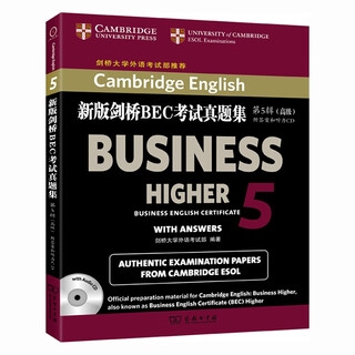【系列挑选】新版剑桥BEC考试真题集 初级中级高级12345可选 新版剑桥BEC考试真题集5（高级）
