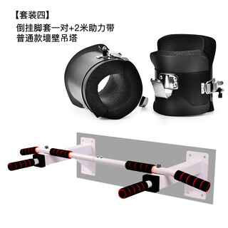Militeng upside-down shoes, boots, auxiliary heightening inversion machine, upside-down equipment, upside-down boots, home fitness upside-down shoes, upside-down foot covers + white wall hanging tower