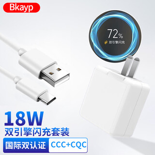 Bkayp is suitable for vivo charger 18w dual engine fast charging flash charging head type-c super fast charging set y52s data cable plug suitable for y32y5sx27x23x21x20
