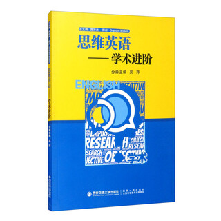 Thinking english academic advancement