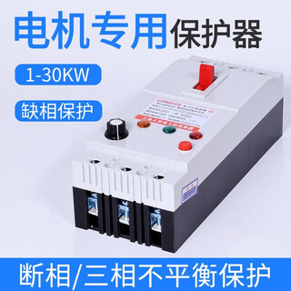 Chint phase loss protector three-phase submersible pump protector 380v electric switch motor phase loss leakage protector 40a
