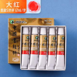Low price on the whole network, really cheap live broadcast room marie s 5-pack 12ml red chinese painting pigment large capacity 5-pack landscape painting ink painting meticulous paint