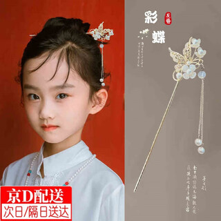 Xinghengmeng hanfu headwear, new chinese style children's hairpins, high-end horse-faced skirt accessories, hairpins, ancient style girls' hairpins, ancient style hairpins, butterfly flowers