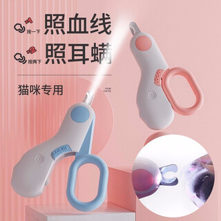 Huayuan pet tools (hoopet) pet nail clipper with light for blood line cats and dogs special nail clippers for beginners anti-bleeding nail clippers for small dogs dual-purpose nail clipper blue blood line lighting ear mites