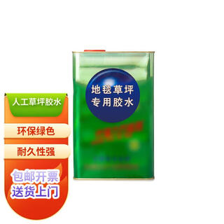 Mengrouju artificial lawn glue fake grass artificial fake turf glue green outdoor indoor kindergarten playground decorative grass artificial turf glue/glue gross weight about 1.5 kg