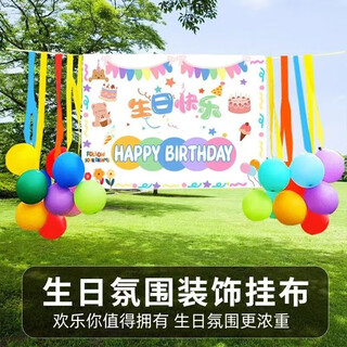 Haofanjie disposable dinner plate birthday tableware set party scene layout children's cake plate one-year-old cartoon paper cup happy birthday background cloth 1*0.7m