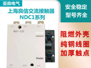 上海交流接触器NDC1115150185225330400500630 NDC1-500A