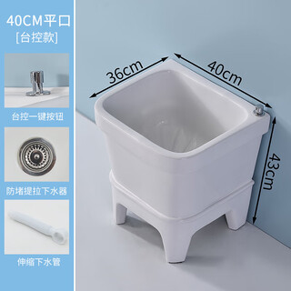 Jinlanke square small large ceramic pool with high legs and deepened home balcony mop pool mop pool convenient taiwan controlled drainer 40cm external taiwan controlled model