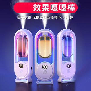 Minghuitong automatic aromatherapy machine timed spray machine air freshening bathroom fragrance machine home bedroom fragrance machine diffuser essential oil toilet high-end digital display with light version