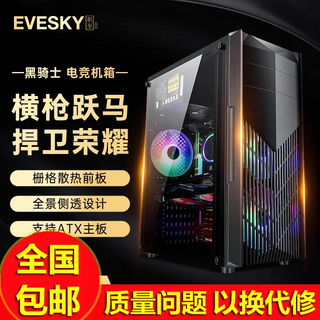 Mingsu jizhi titan pro computer case gaming power supply (side transparent/support atx/wide-body gaming computer case/support long graphics card/backline) black knight deluxe edition-black