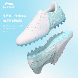 Li ning (li-ning) football shoes jin series 2nd generation mg short nail artificial grass competition training shoes for men white light blue ysfu005-5 40