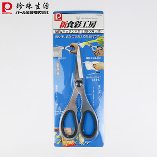 珍珠生活日本进口不锈钢可拆卸剪刀 家用厨房剪子 食材熟食烧烤烤肉剪刀