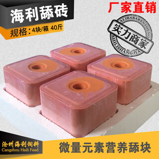 Haili brick licking cattle special licking bricks to make fattening cattle licking bricks salt bricks 40jin jin is equal to 0.5kg salt bricks cattle licking bricks with trace elements
