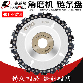 Kraftwell woodworking saw blade cutting blade circular saw blade table saw blade wood saw blade cutting blade angle grinder cutting blade woodworking chain saw disc cu4292l