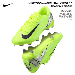 Nike nike football shoes mercurial 16 vapor 16 fg/mg hybrid nail artificial grass game training shoes men's fluorescent yellow fq8374-700 43