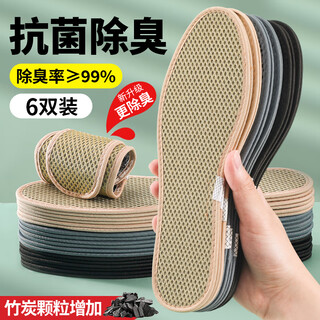Bonnie family 6 pairs of bamboo charcoal insoles, deodorant, breathable, sweat-absorbent, deodorant, fragrance sports leather shoes for men and women, winter